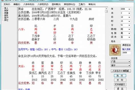 查生辰八字|生辰八字五行查询